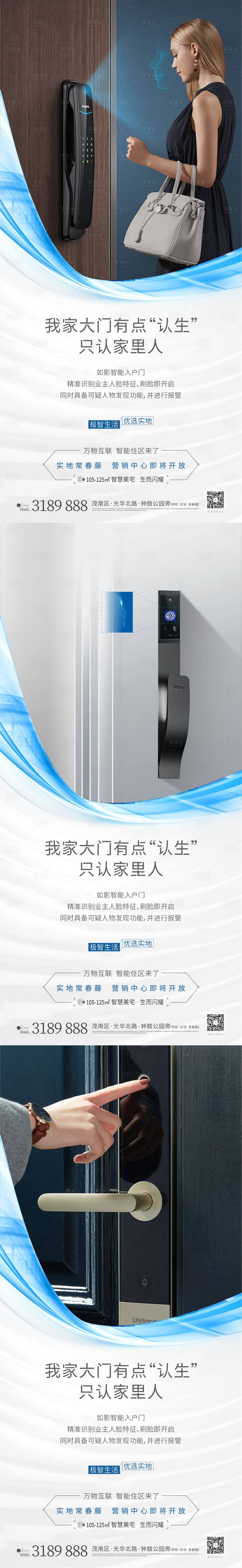 源文件下载【享设计】搜索编号：36720011042744565【智能安防社区】