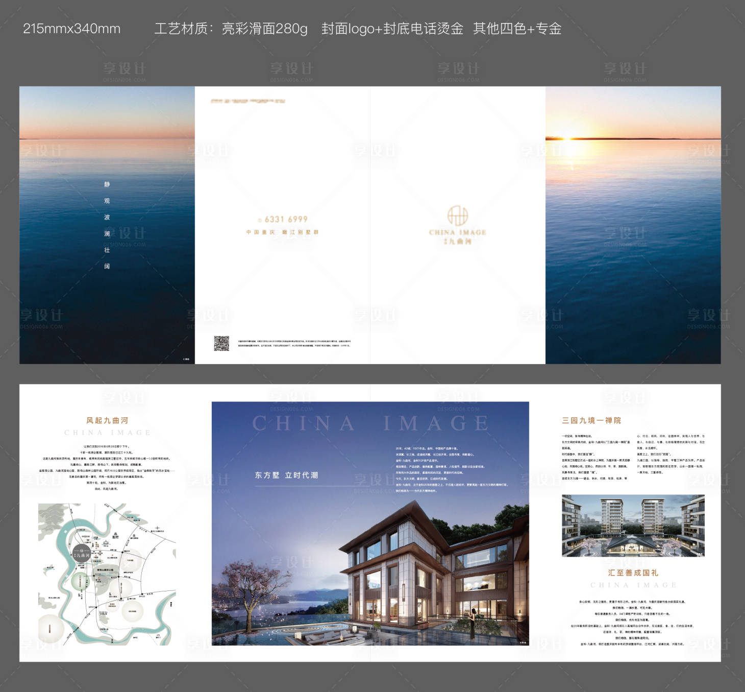 源文件下載【享設計】搜索編號：57420010844915111【地產四折頁】