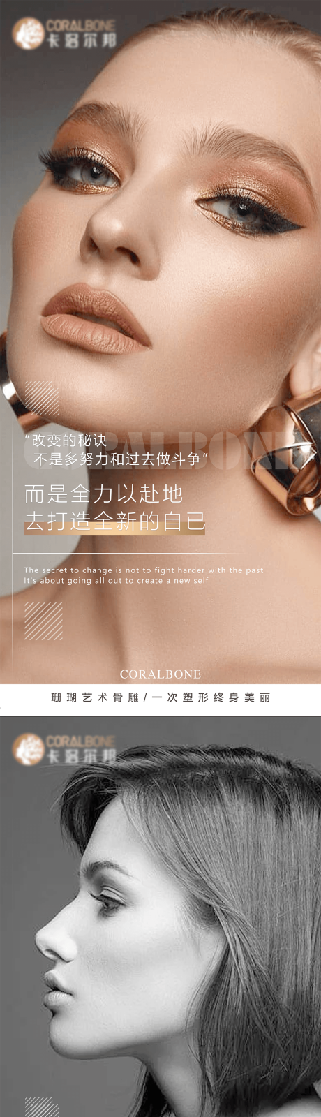源文件下载【医美早安图】编号：21110011039335474