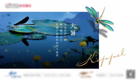 源文件下載【享設(shè)計】搜索編號：25180010923078186【大暑節(jié)氣海報】