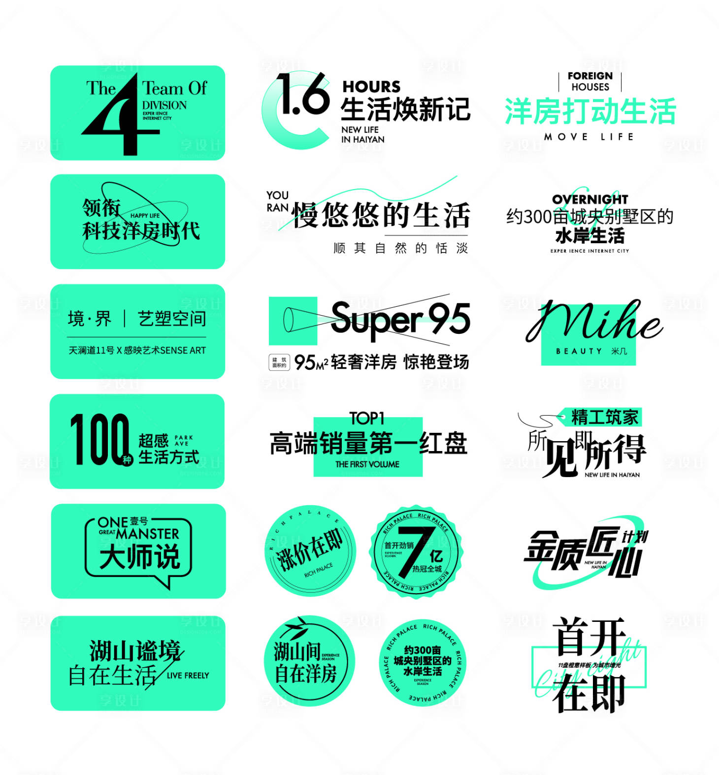 源文件下载【地产icon图标】编号：17340010958052218