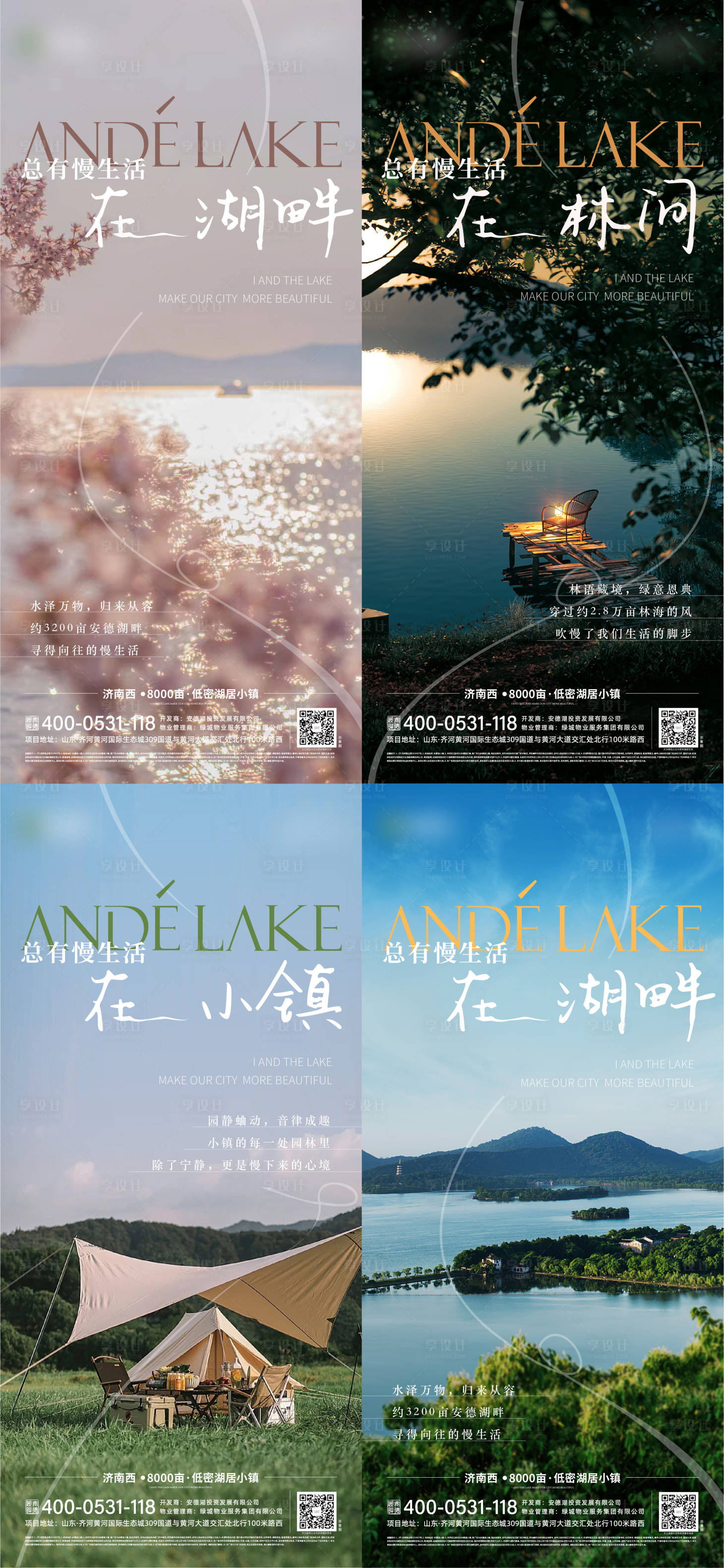 源文件下載【享設計】搜索編號：17960011188994057【地產價值點刷屏系列海報】