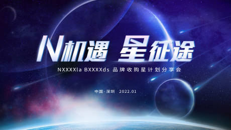 源文件下载【蓝色科技城市招商发布会】编号：85000010860798407