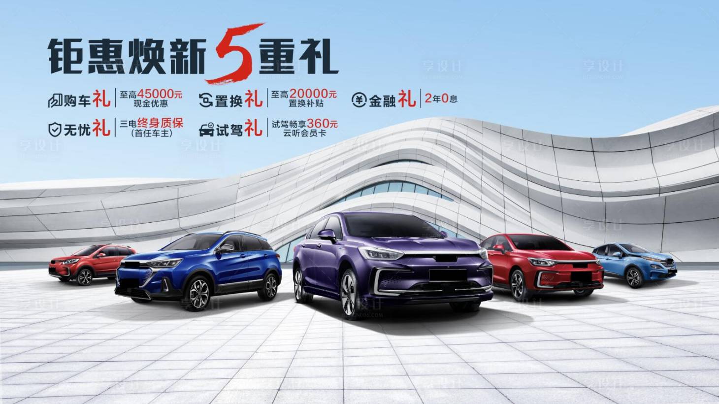 源文件下載【鉅惠換新5重禮】編號：80920010913399207
