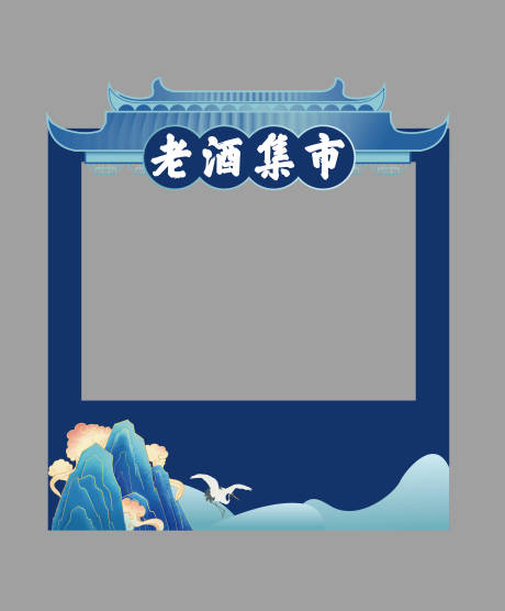 源文件下載【享設計】搜索編號：30600010985485865【老酒插畫集市攤位】