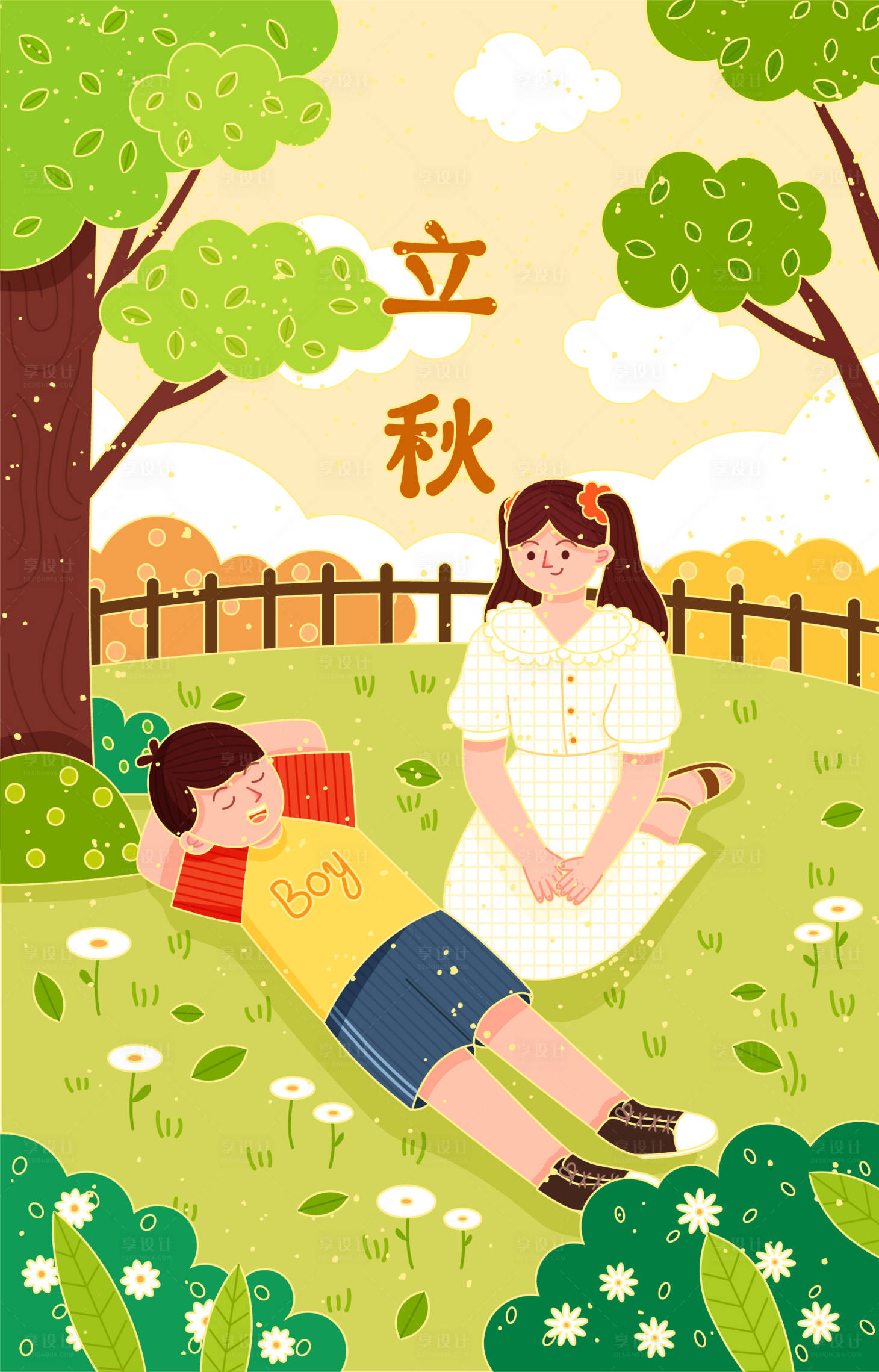 源文件下載【享設計】搜索編號：12040011228687240【立秋節氣海報】