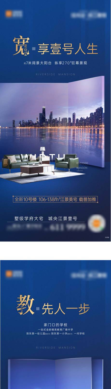 源文件下载【地产江景系列稿】编号：81290010911475019