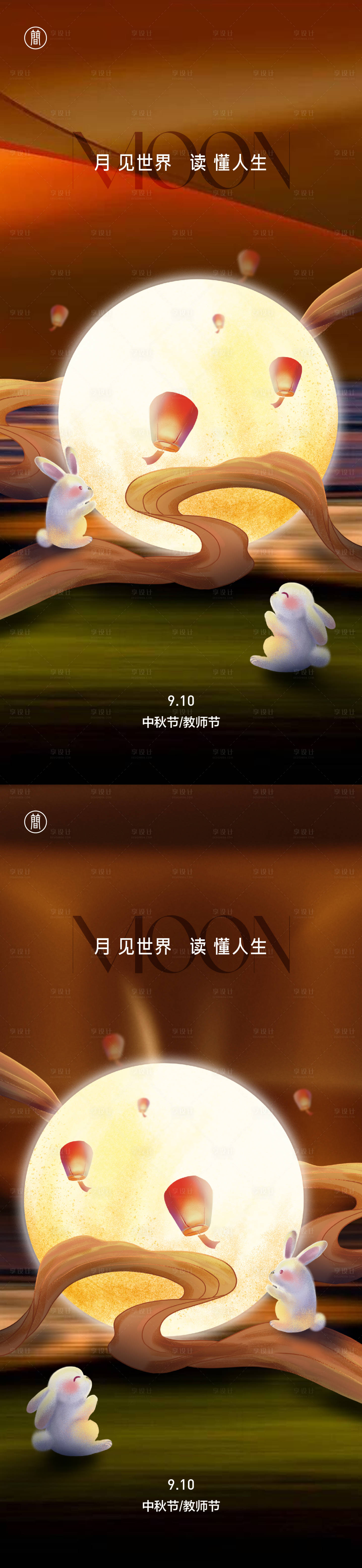 源文件下載【享設計】搜索編號：28390011342657241【中秋節海報】