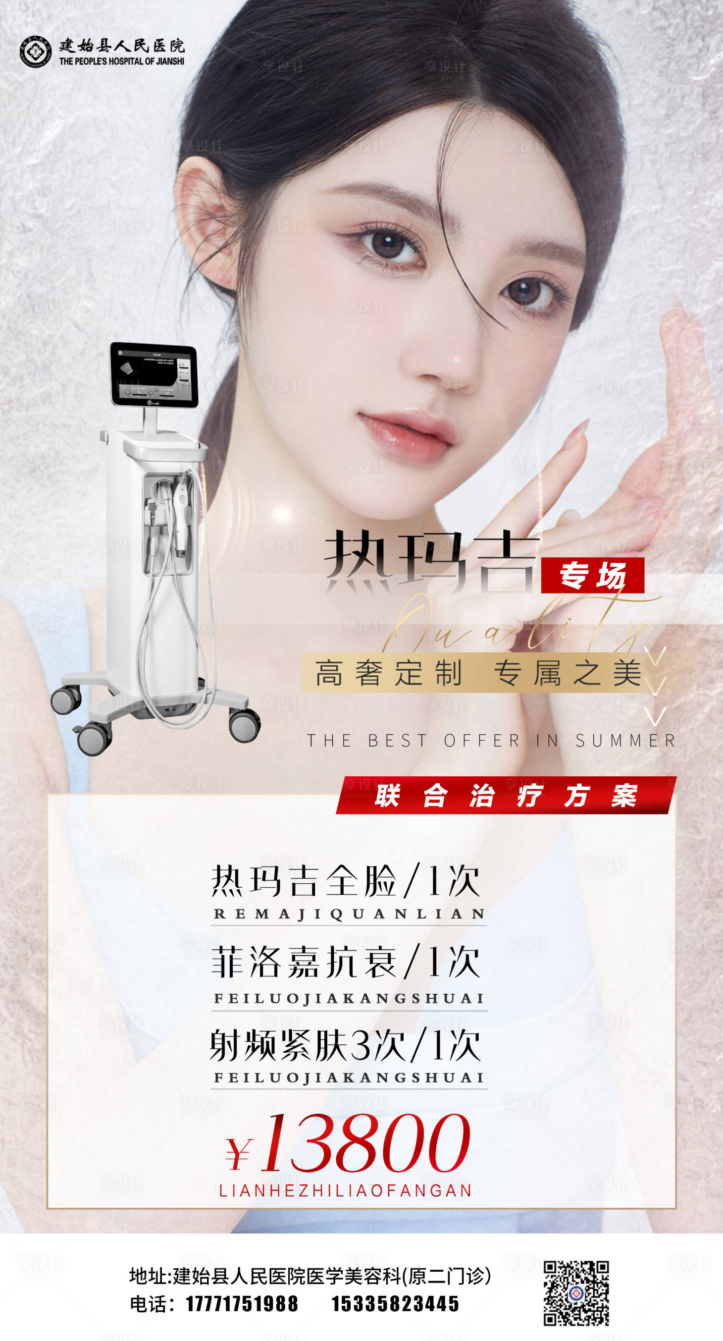 源文件下載【享設計】搜索編號：76090010987191597【熱瑪吉專場】