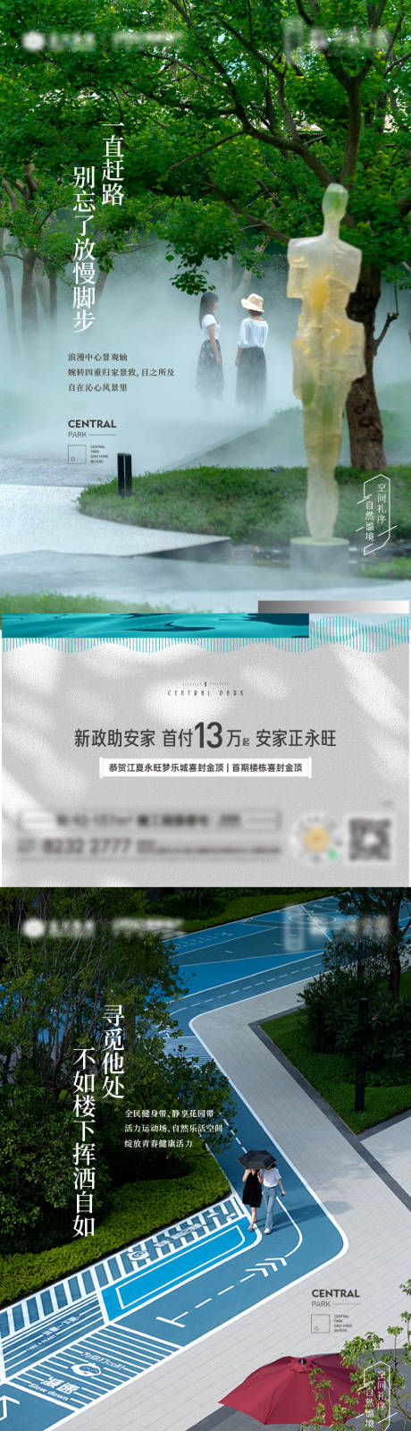 源文件下载【地产园林价值点系列海报】编号：20220720095223625