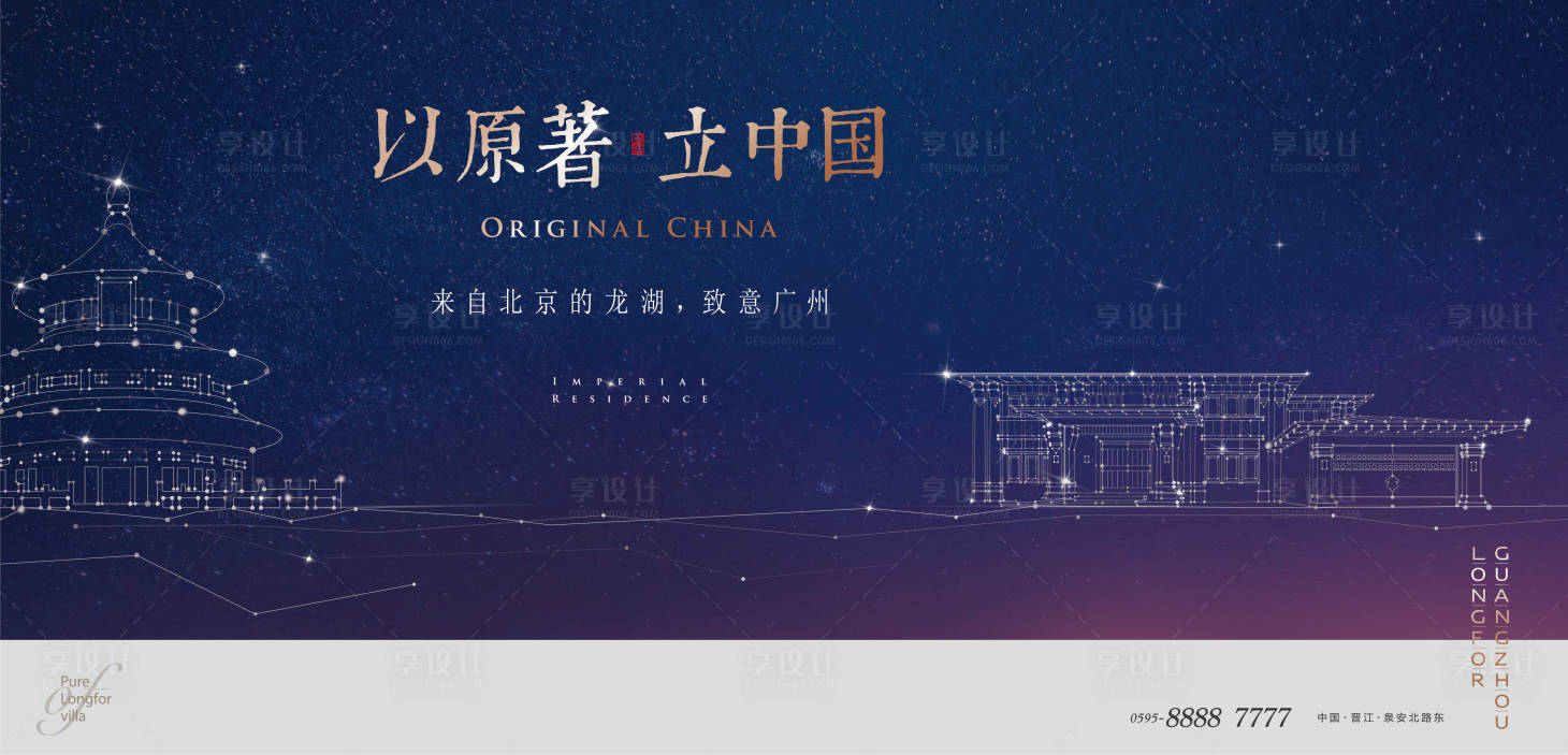 源文件下載【新中式主形象展板】編號：54960011110162214