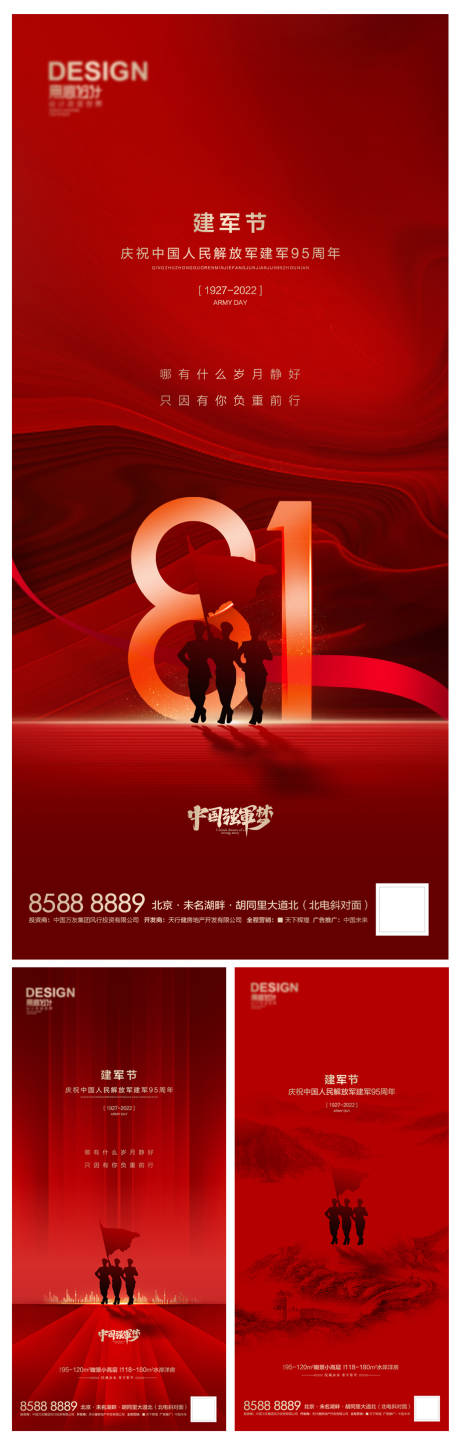 源文件下载【建军节ABC】编号：38880011380314810
