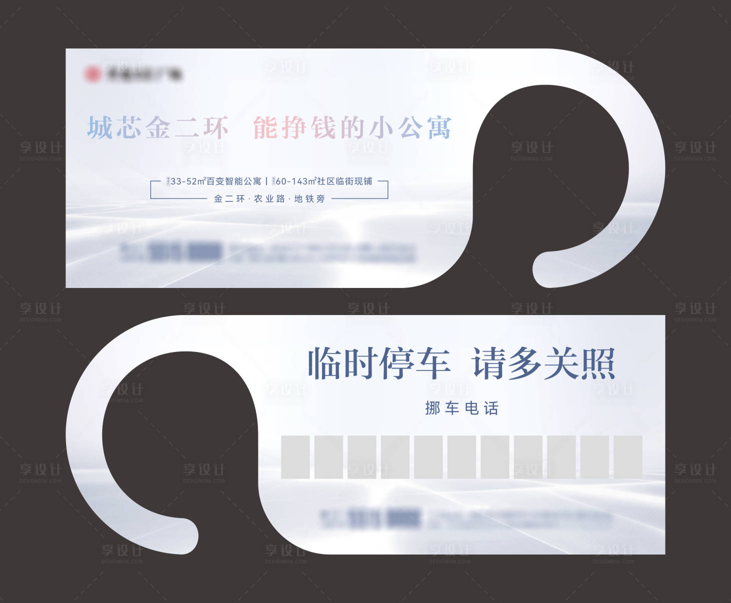 源文件下载【享设计】搜索编号：98350010940942359【地产车挂卡】