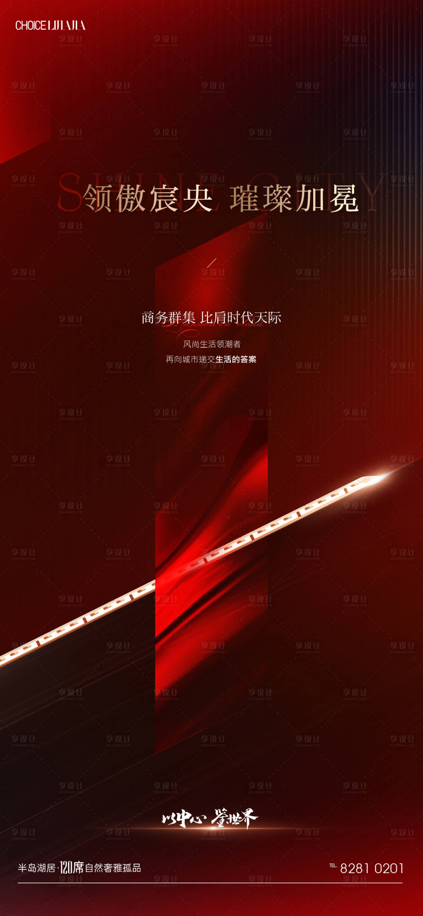源文件下载【地产热销价值点海报】编号：47610010922503791