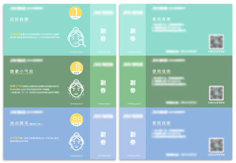 源文件下載【導流卡券】編號：22940010910167332