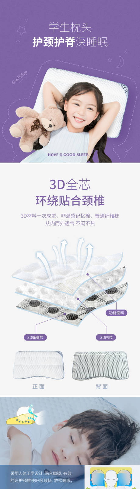 源文件下载【享设计】搜索编号：63820011069098233【学生枕淘宝详情页】