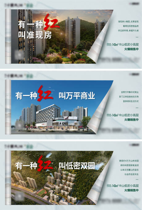 源文件下载【准现房价值点海报】编号：66220010839095799