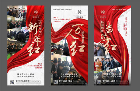 源文件下载【房地产热销人气稿】编号：52480011227432502