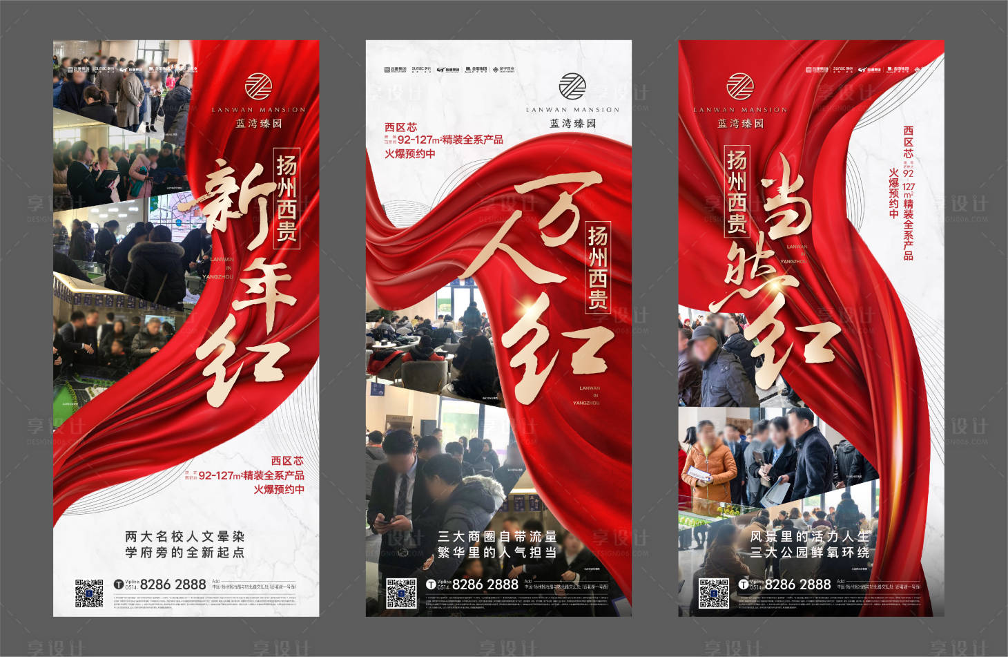 源文件下载【享设计】搜索编号：52480011227432502【房地产热销人气稿】