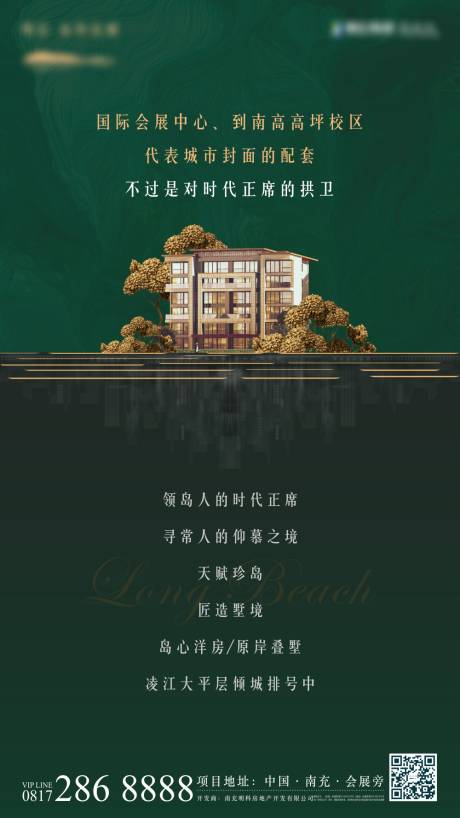 源文件下載【房地產(chǎn)價值點島居海報】編號：28630011384342393