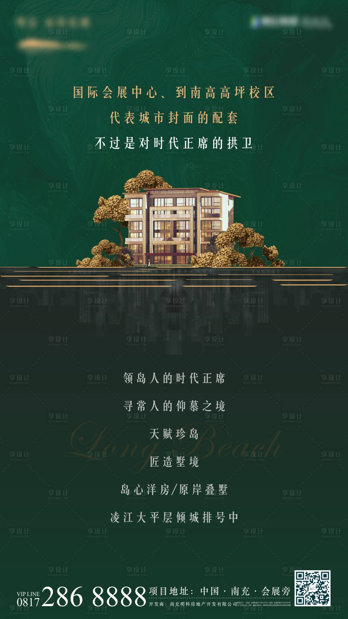 源文件下載【享設(shè)計】搜索編號：28630011384342393【房地產(chǎn)價值點島居海報】