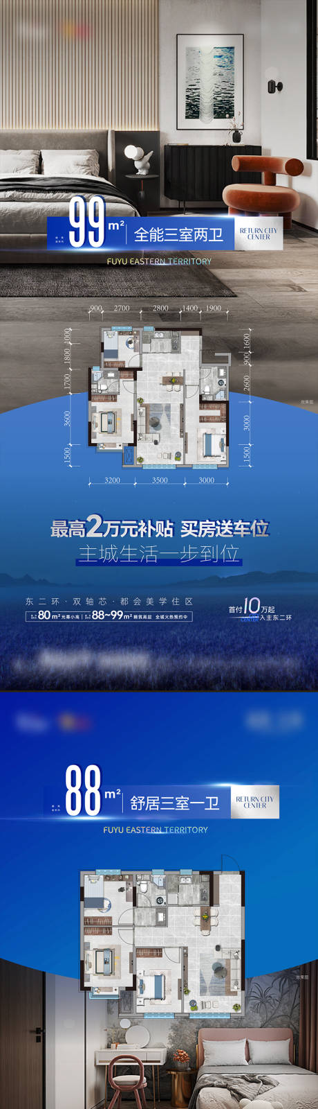 源文件下载【地产户型价值点系列海报】编号：20220721180426624