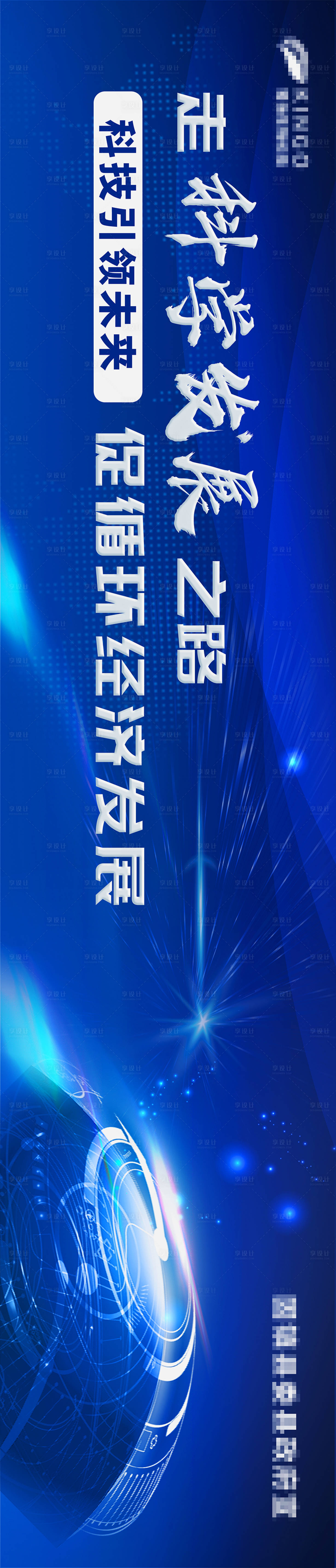 源文件下载【享设计】搜索编号：12170010916871251【围挡】