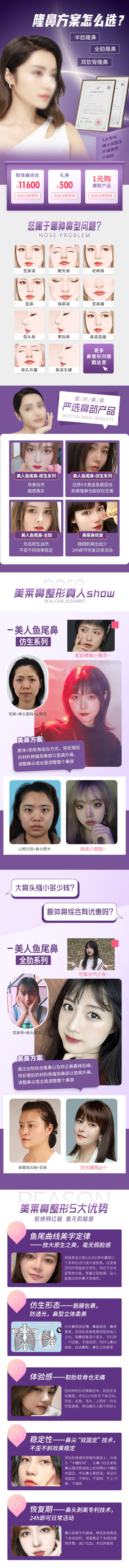 源文件下载【医美活动页】编号：47260011062334433