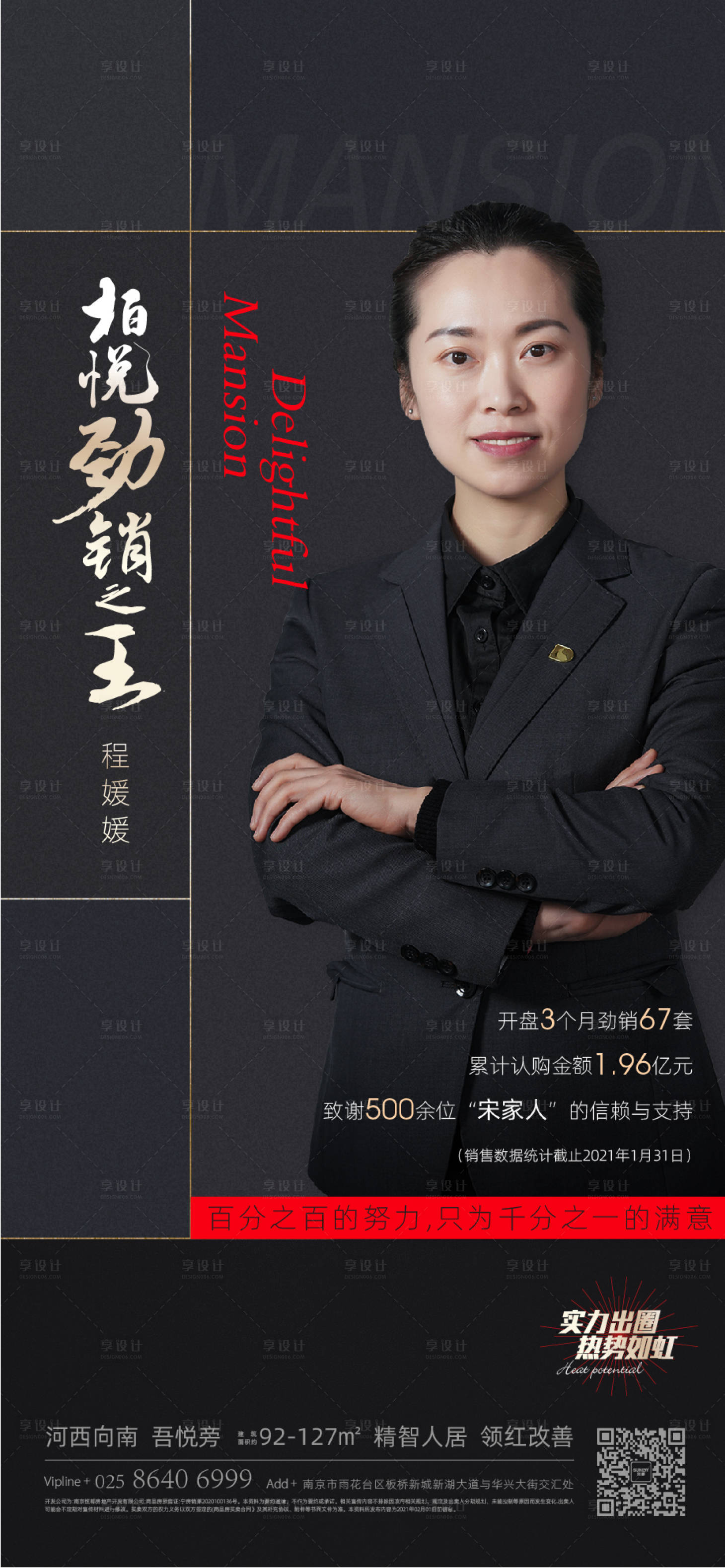 源文件下载【销冠】编号：77010010918914720