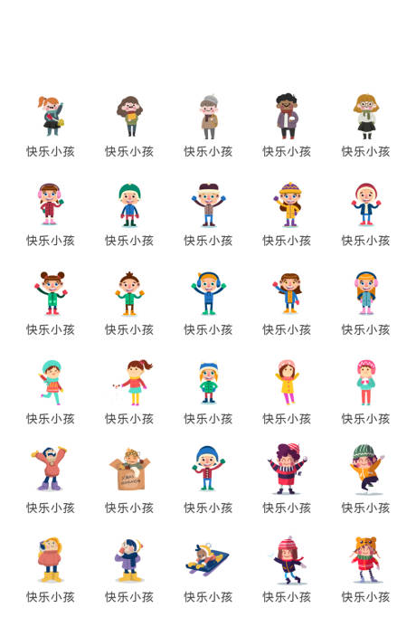 源文件下载【地产孩子活动常用图标icon】编号：13190011185061774