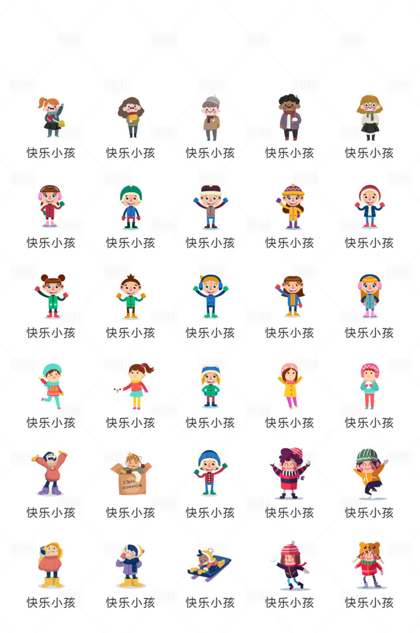 源文件下载【享设计】搜索编号：13190011185061774【地产孩子活动常用图标icon】