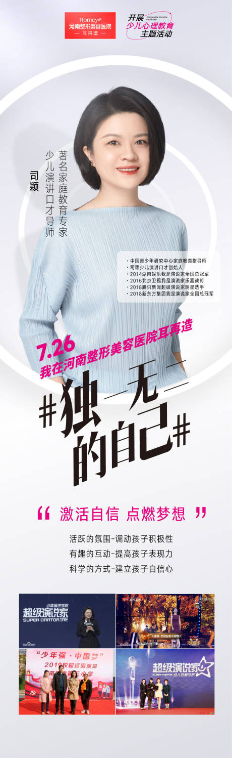 源文件下载【医美海报】编号：82180011216853458