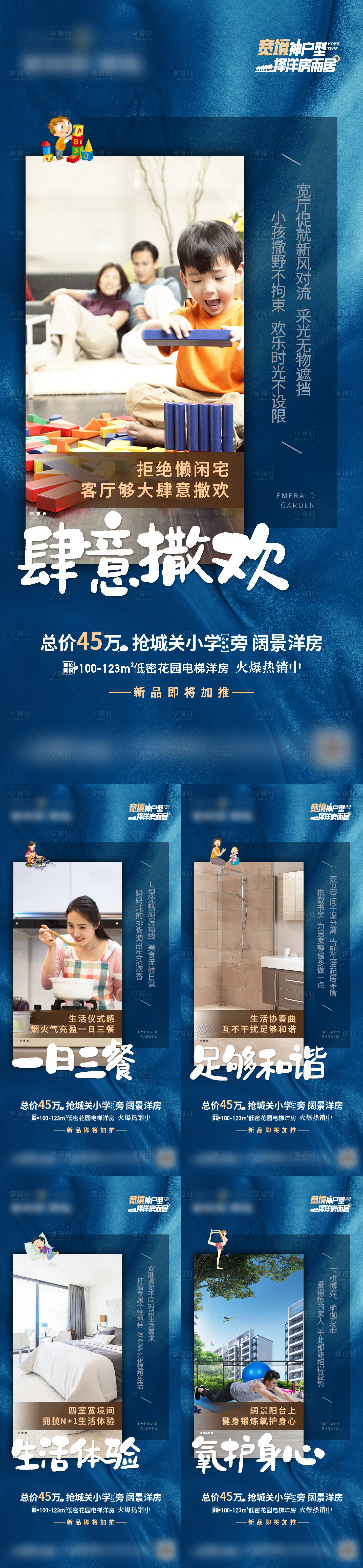 源文件下载【享设计】搜索编号：79230010857619276【蓝色  】