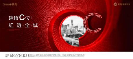 源文件下載【享設(shè)計(jì)】搜索編號(hào)：38130011038255425【紅色房地產(chǎn)價(jià)值海報(bào)】