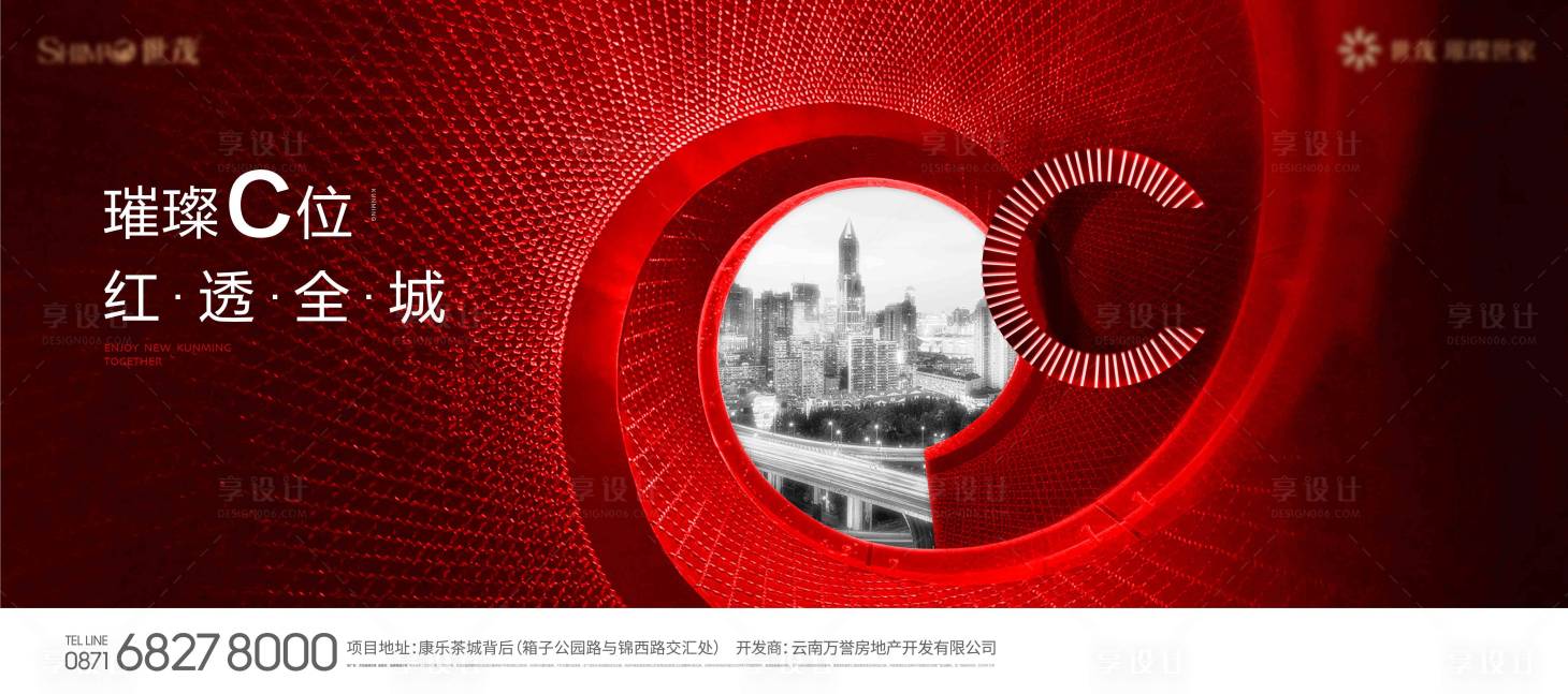 源文件下载【享设计】搜索编号：38130011038255425【红色房地产价值海报】