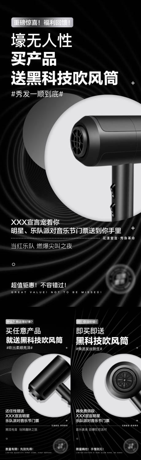 源文件下载【微商产品造势营销系列海报】编号：37150011321219409