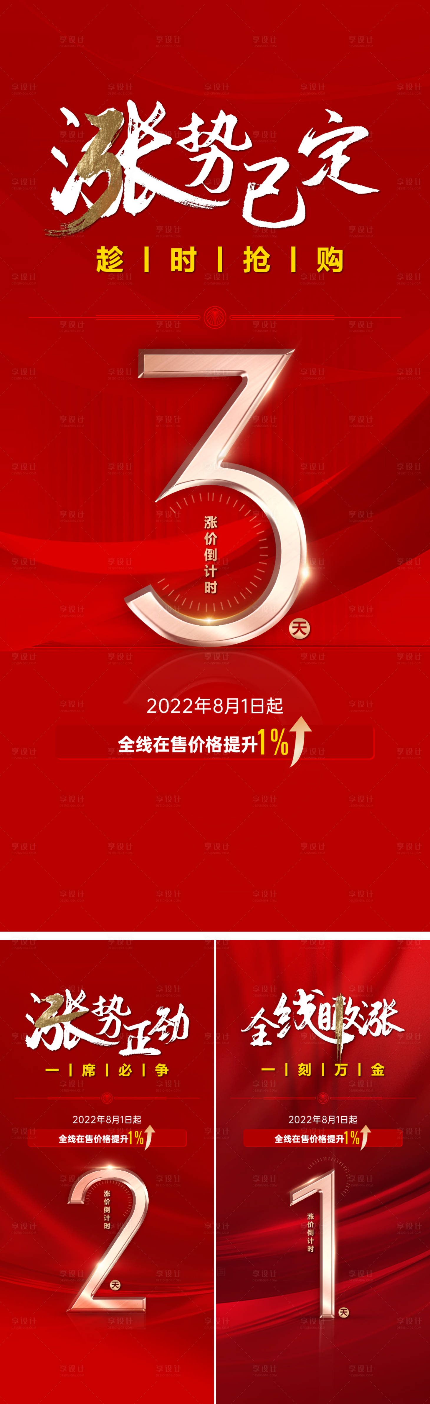 源文件下載【漲價倒計時】編號：89890011356246533