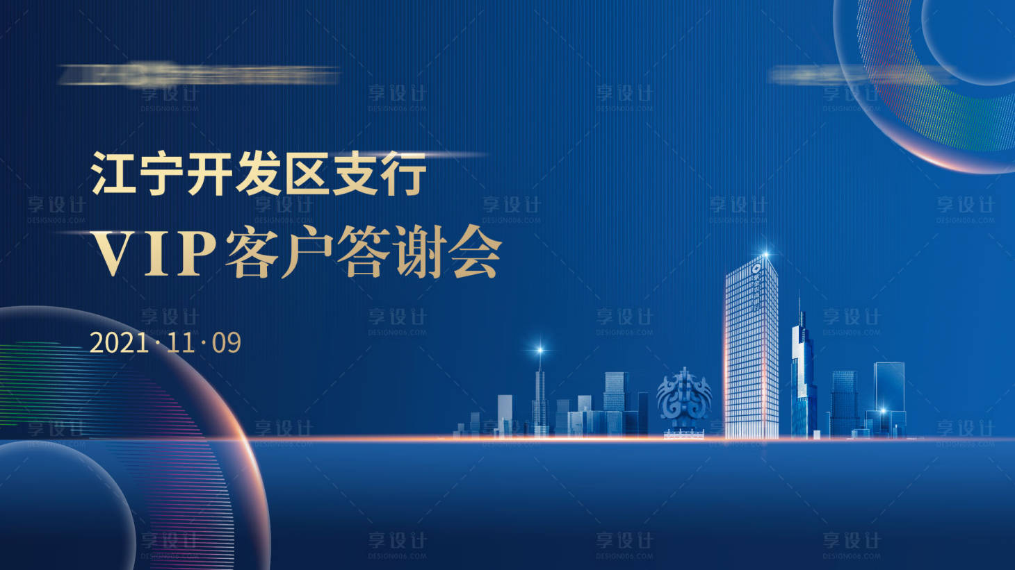 源文件下載【享設計】搜索編號：16810010886186463【藍色房地產活動背景】