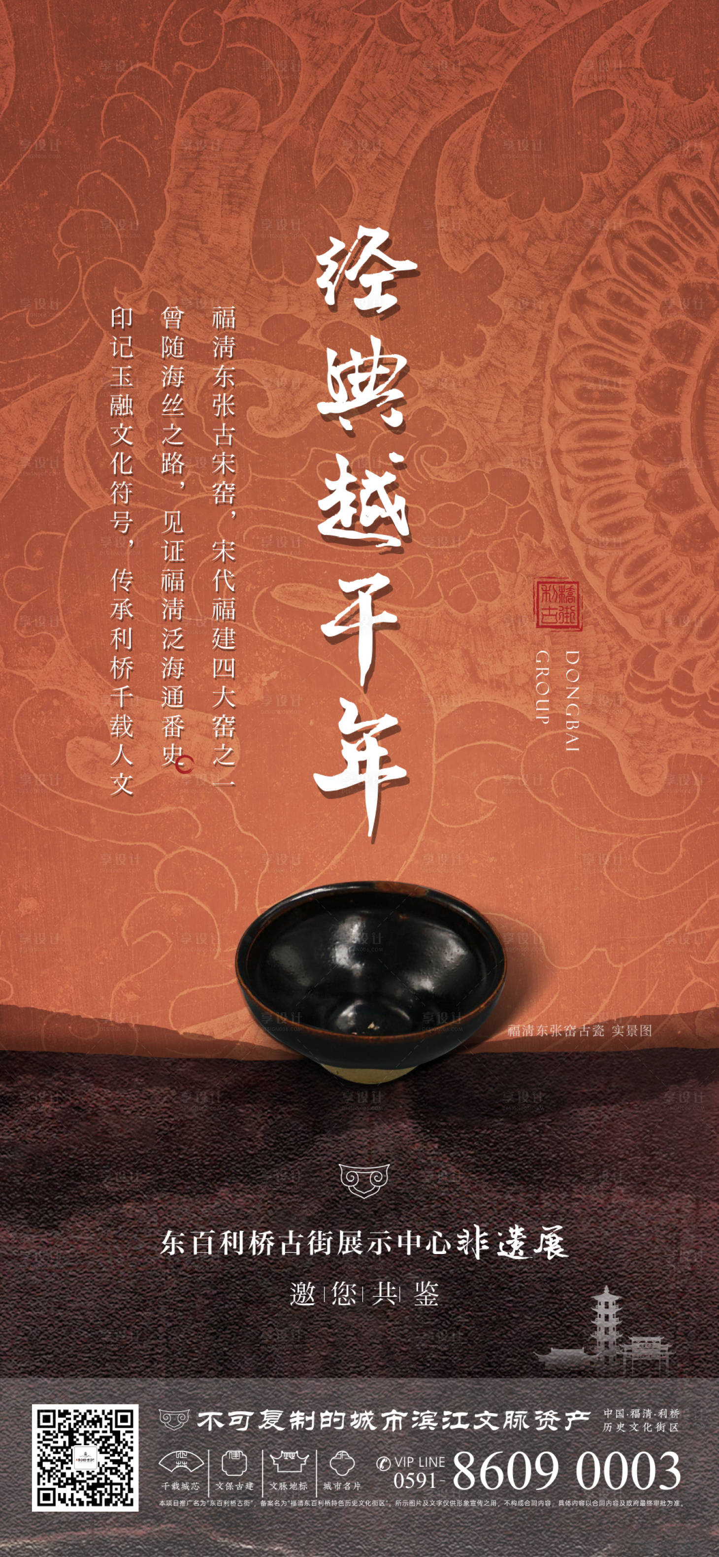 源文件下载【中式质感文创展览海报】编号：28200010839363540
