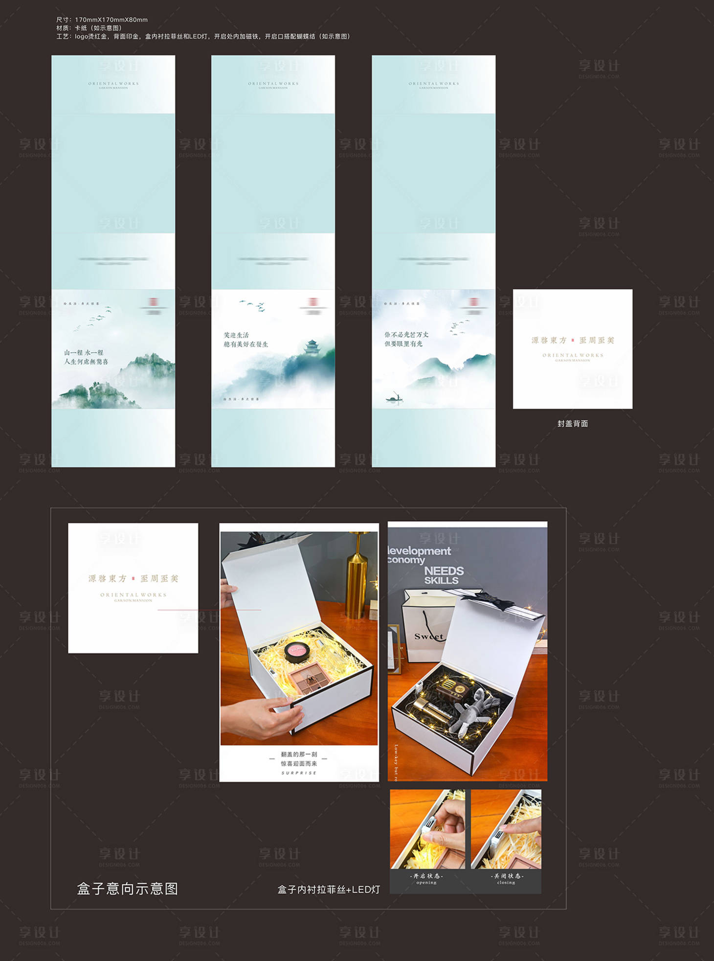 源文件下载【盲盒包装中式】编号：30300010849588444
