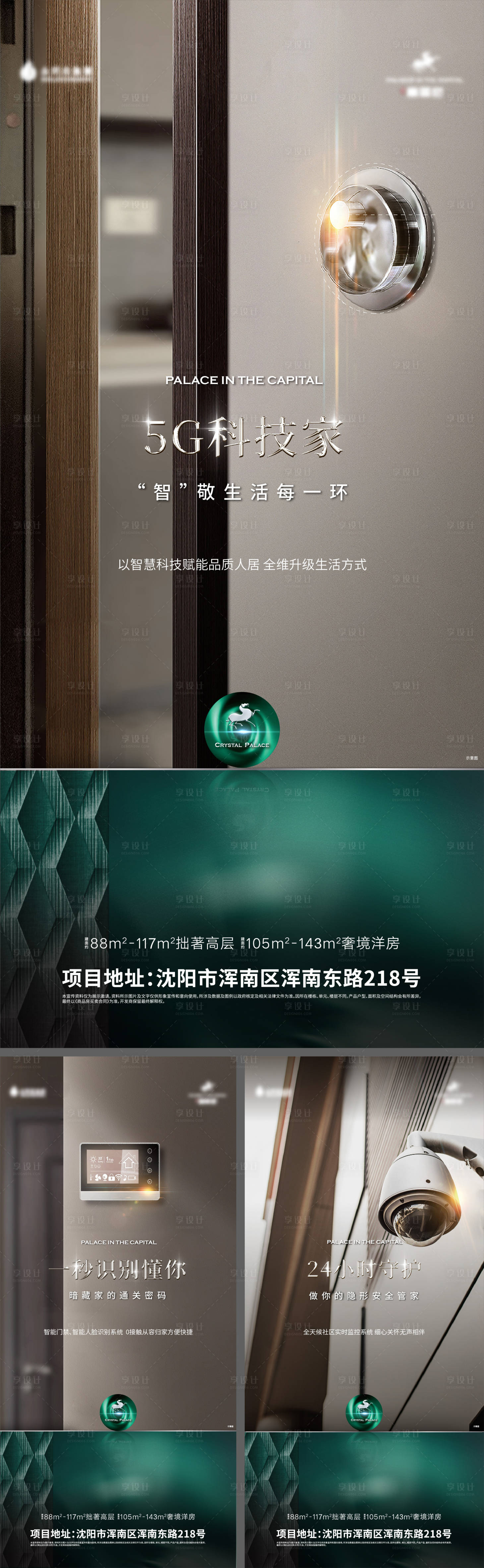 源文件下載【享設計】搜索編號：77260010854812913【地產精裝系列價值稿】