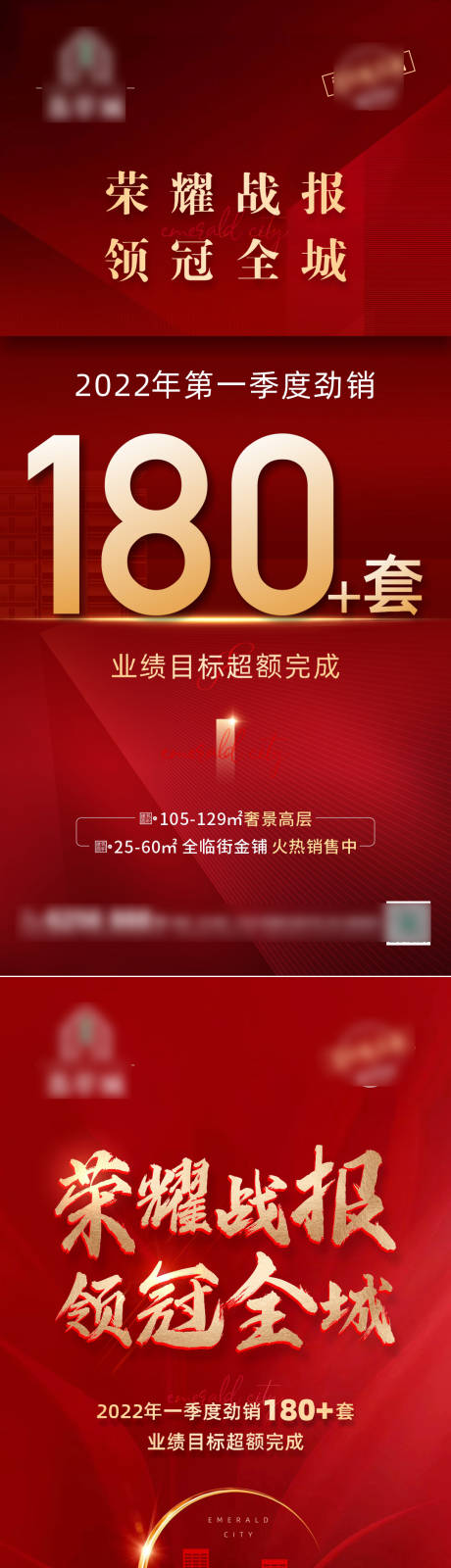 源文件下载【热销数据业绩单图】编号：31490011028255320