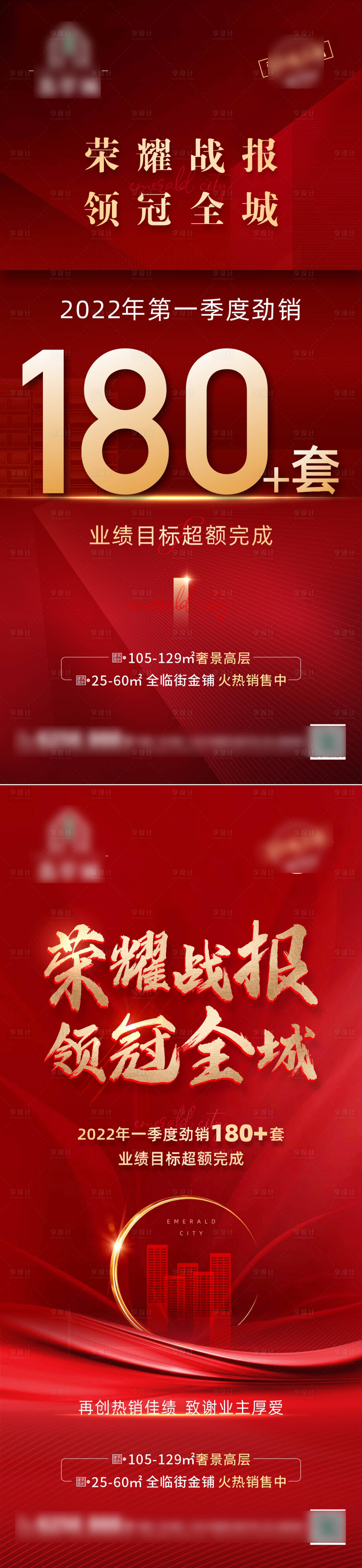 源文件下載【享設計】搜索編號：31490011028255320【熱銷數據業績單圖】