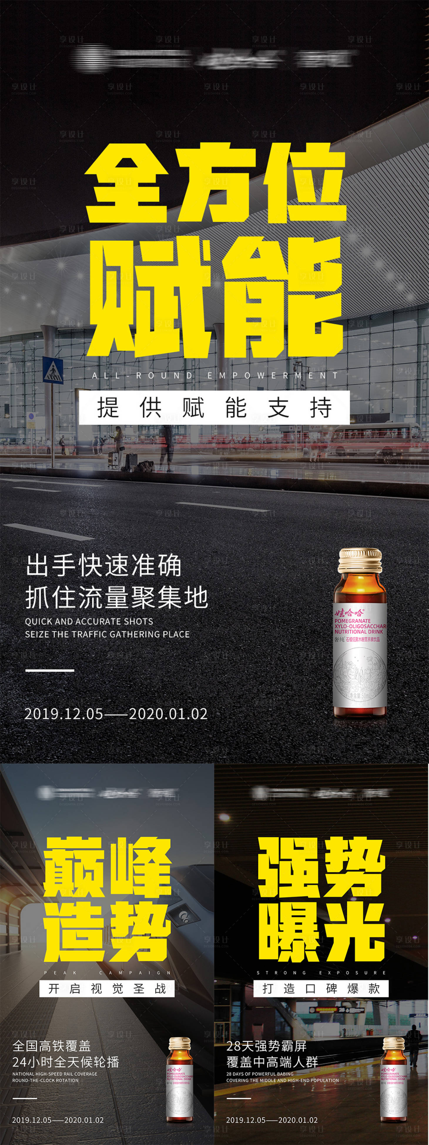 源文件下載【享設計】搜索編號：25880010937962651【招商新零售海報】