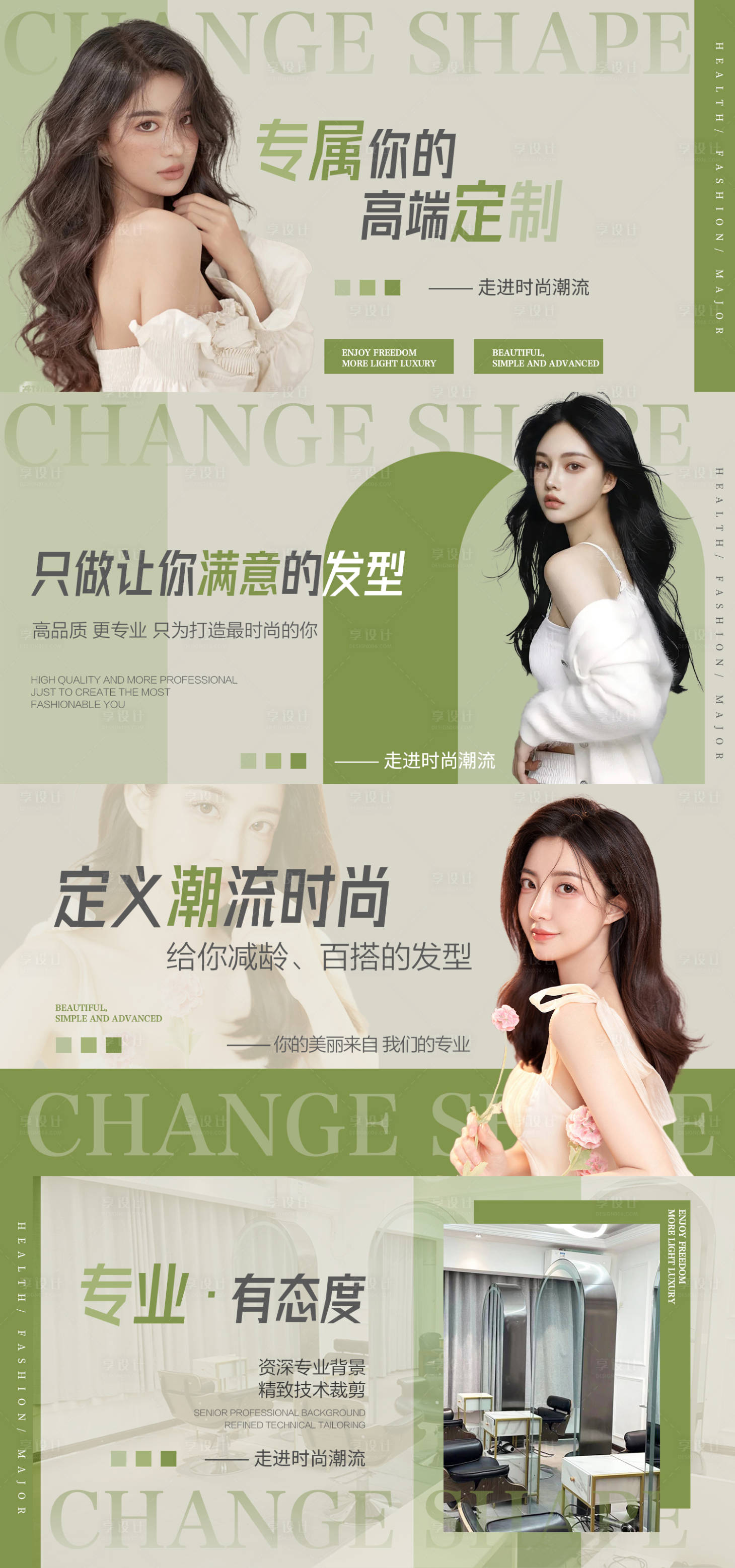 源文件下载【享设计】搜索编号：44380011231759875【美发美团大众点评banner】