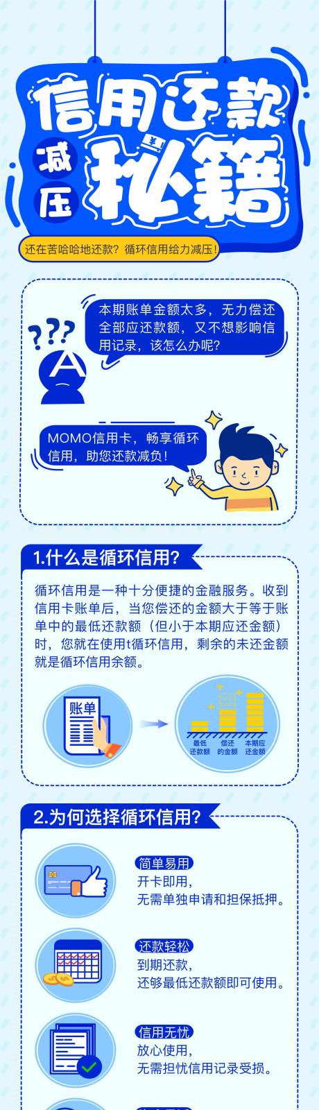 源文件下载【H5长图】编号：91120010881718044