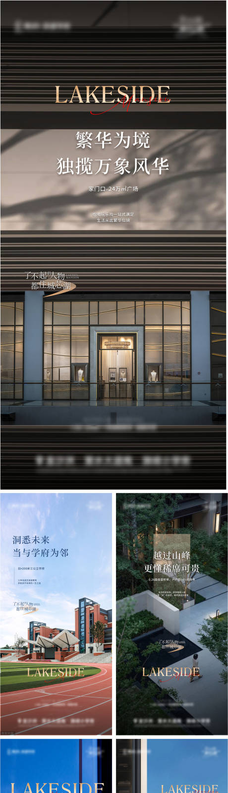 源文件下载【地产配套价值点系列海报】编号：50580011285175269