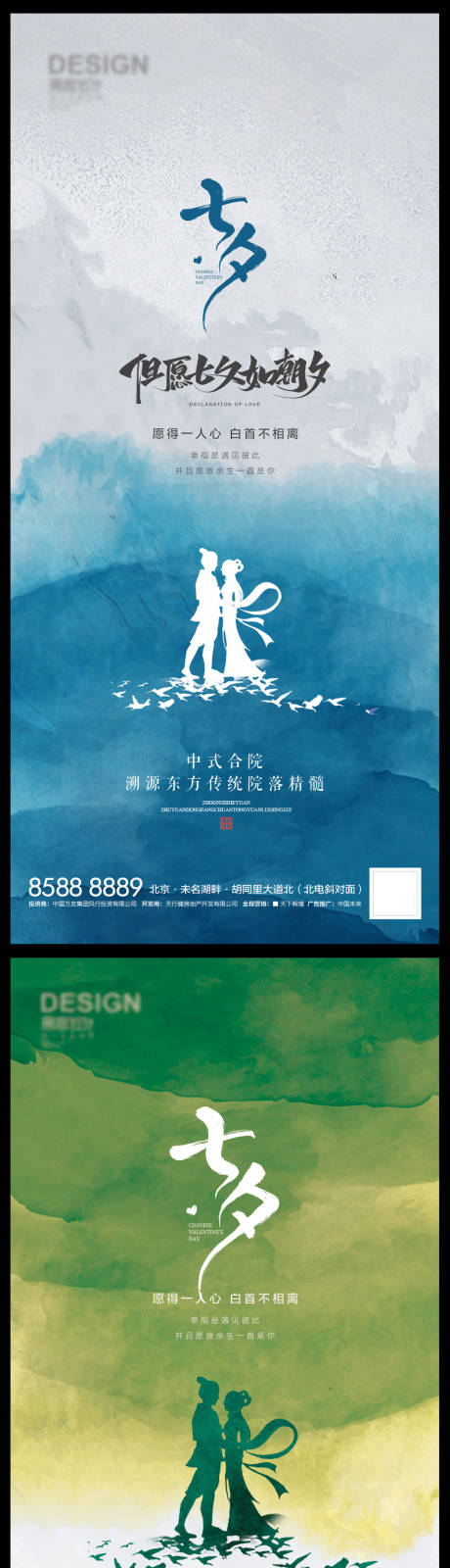 源文件下载【七夕红包有没海报】编号：47950011383719555