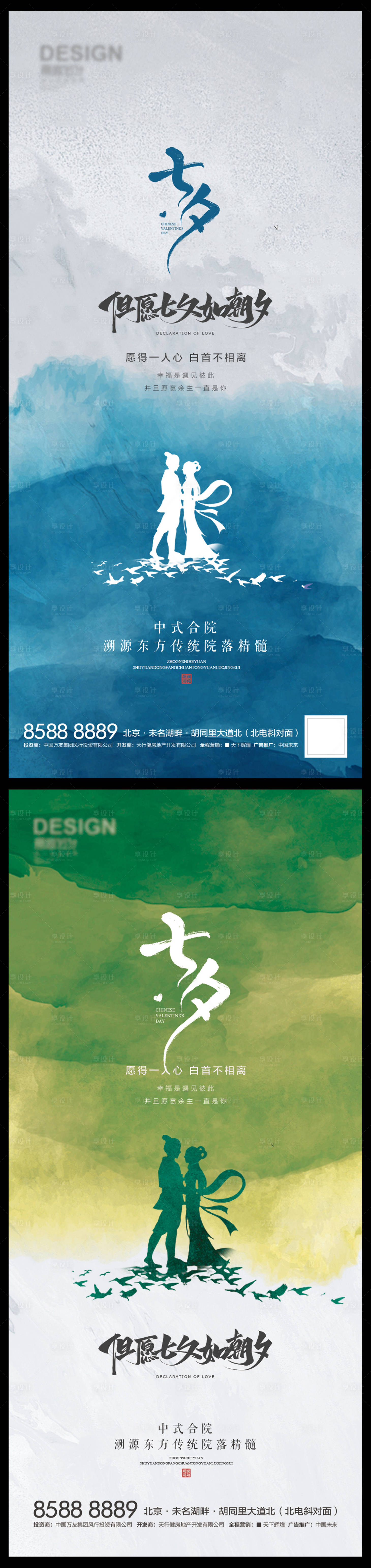 源文件下载【享设计】搜索编号：47950011383719555【七夕红包有没海报】