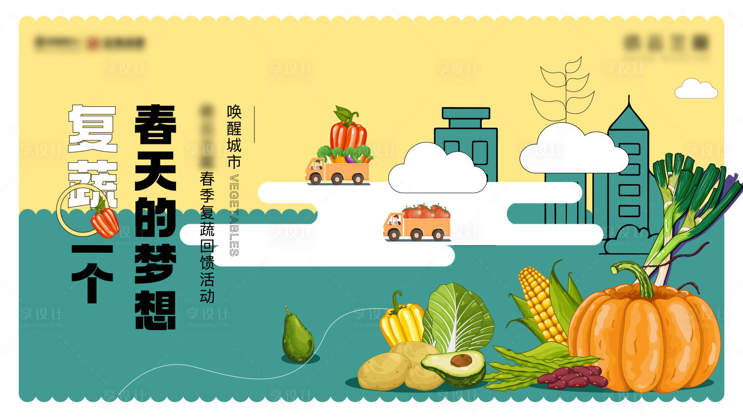 源文件下载【房地产复蔬计划】编号：78670010978208049